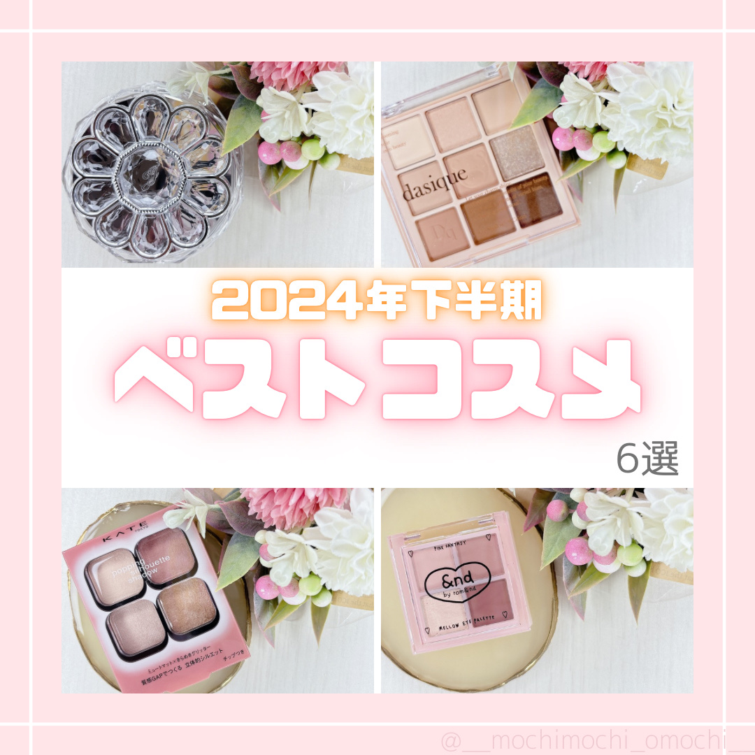 ケイト ポッピングシルエットシャドウ/KATE/アイシャドウパレットを使ったクチコミ（1枚目）