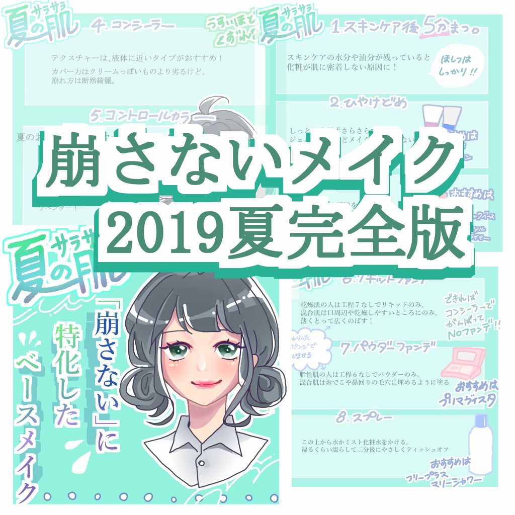 エテュセ ポアレスプライマー/ettusais/化粧下地を使ったクチコミ(1枚目)