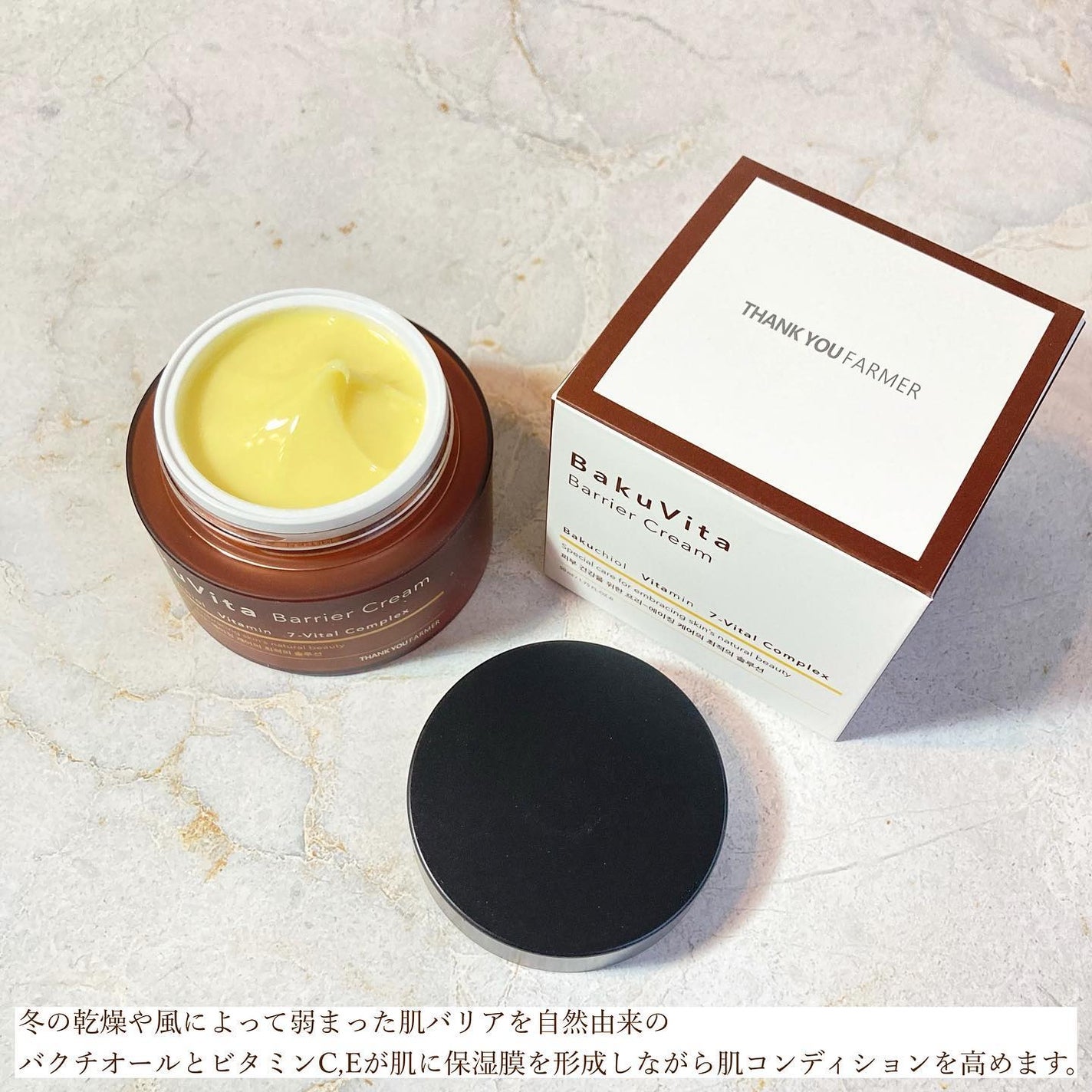 バクビタバリアクリーム/THANK YOU FARMER/フェイスクリームを使ったクチコミ(2枚目)