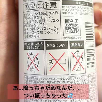 マイクロ純白ミスト化粧水/なめらか本舗/ミスト状化粧水を使ったクチコミ(5枚目)