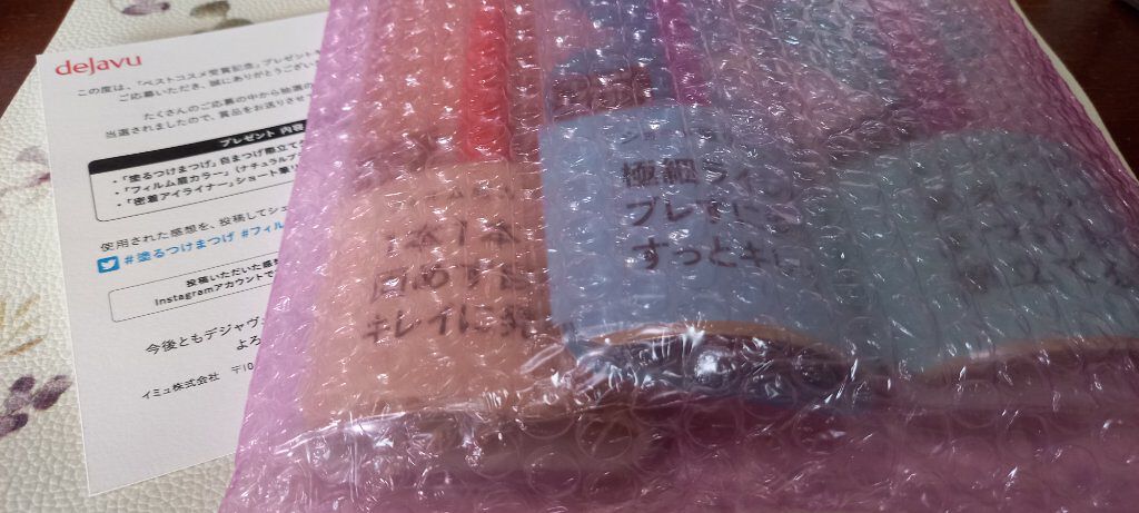 を使ったクチコミ（3枚目）