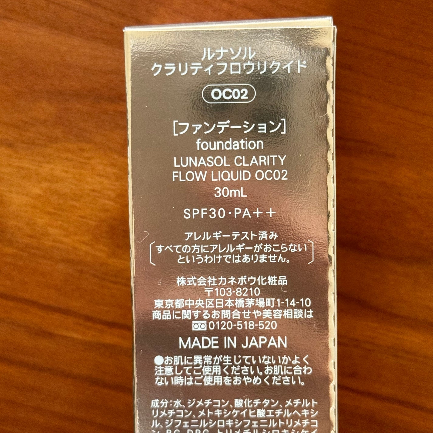 クラリティフロウリクイド/LUNASOL/リキッドファンデーションを使ったクチコミ(2枚目)