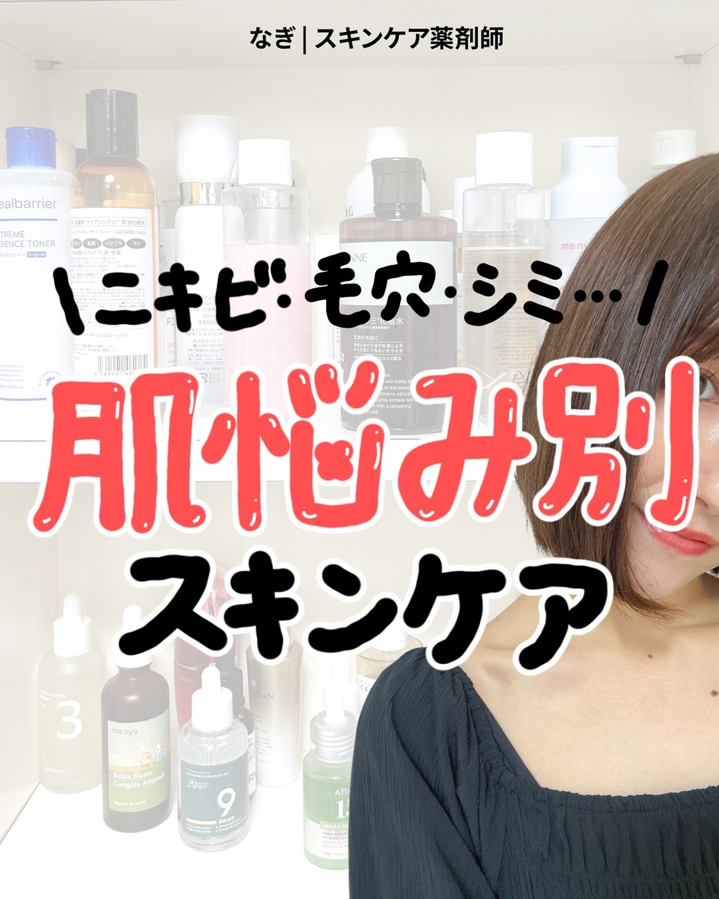 なぎ | スキンケア薬剤師 on LIPS 「◀︎ニキビ肌から毛穴レスになった薬剤師ニキビ・毛穴・シミ・シワ..」(1枚目)