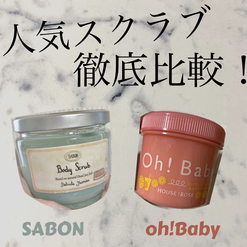 ボディ スムーザー  PGF(ピンクグレープフルーツの香り)/ハウス オブ ローゼ/ボディスクラブを使ったクチコミ（1枚目）