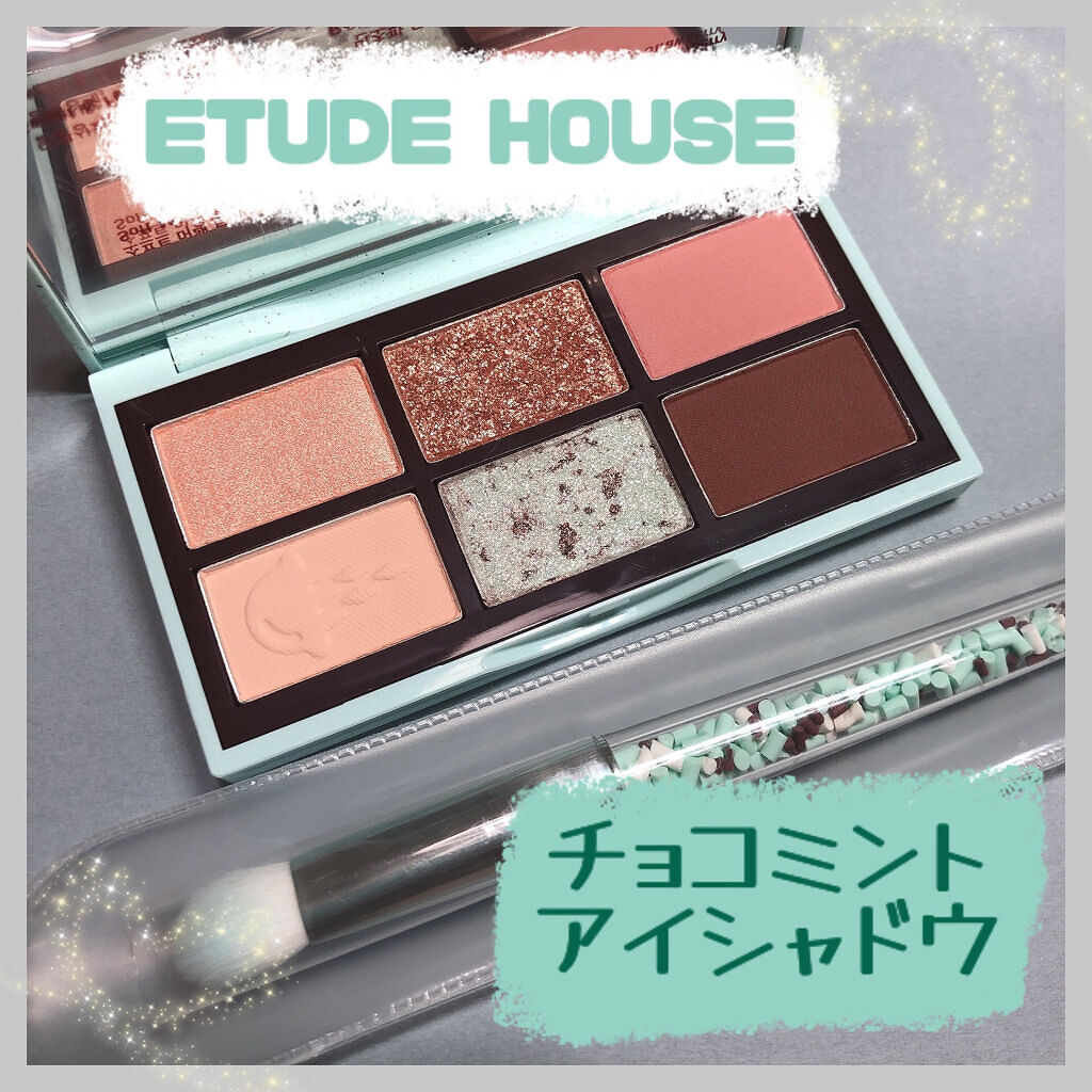 チョコミント スペシャルキット/ETUDE/メイクアップキットを使ったクチコミ（1枚目）