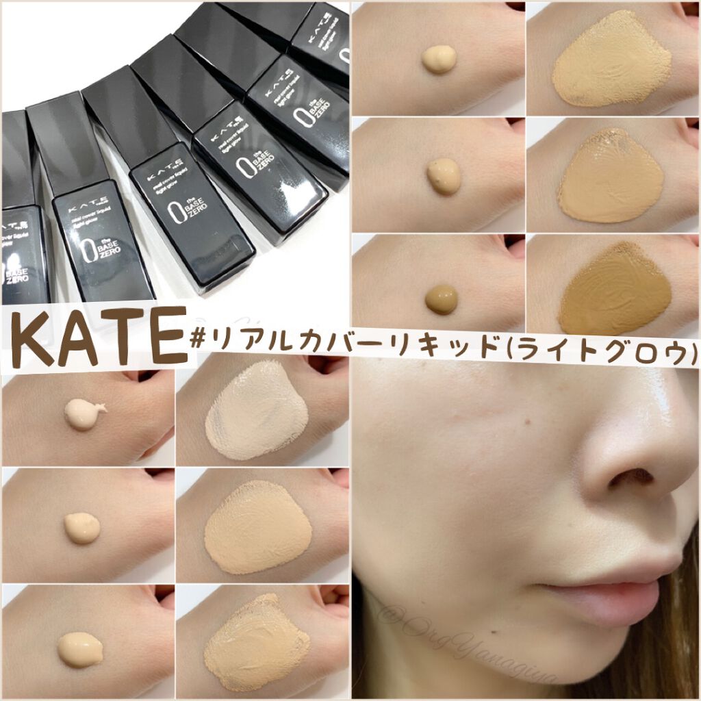 リアルカバーリキッド(ライトグロウ)/KATE/リキッドファンデーションを使ったクチコミ(1枚目)
