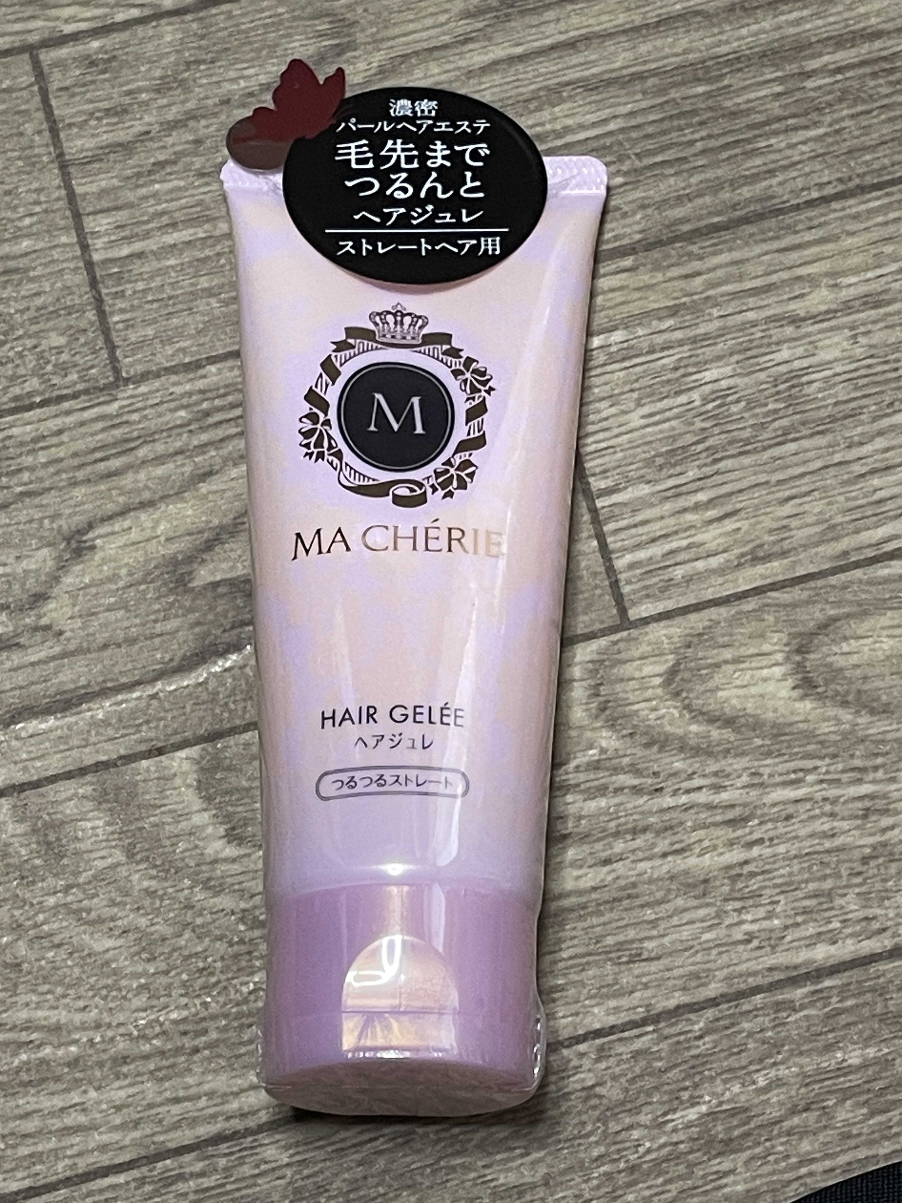ヘアジュレ (つるつるストレート) EX/MACHERIE/ヘアジェルを使ったクチコミ（1枚目）