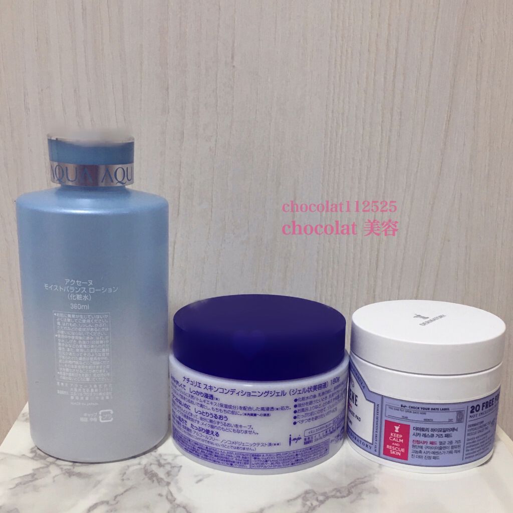 ハトムギ保湿ジェル(ナチュリエ スキンコンディショニングジェル)/ナチュリエ/美容液を使ったクチコミ（2枚目）