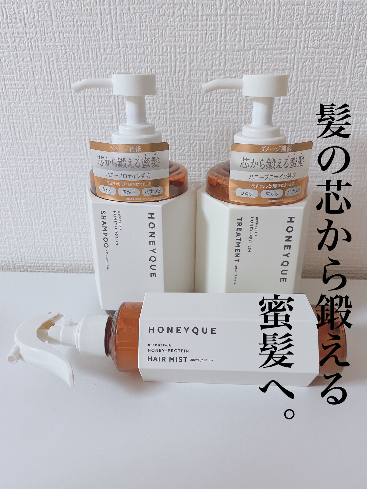 ディープリペア 2WAY ヘアミスト モイスト/ハニーク/ヘアミストを使ったクチコミ（1枚目）