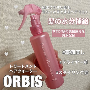 オルビス トリートメントヘアウォーターのクチコミ「 サロン級の美髪成分配合で
指通りなめらかな艶髪へ🤍

『ヘアミルクとW使いすると良い』と
口.....」（1枚目）