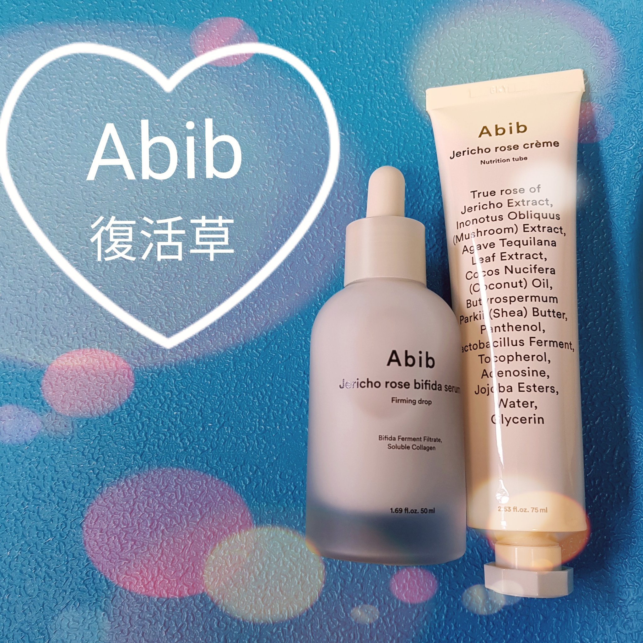 復活草クリーム ニュートリションチューブ/Abib /フェイスクリームを使ったクチコミ（1枚目）
