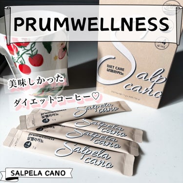 SALPELA CANO/PRUMWELLNESS/ドリンクを使ったクチコミ（1枚目）