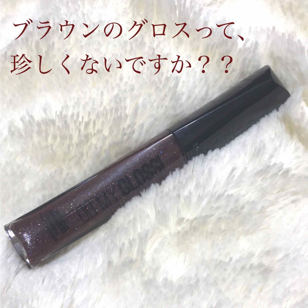 オーマイグロス/リンメル ロンドン/リップグロスを使ったクチコミ(1枚目)