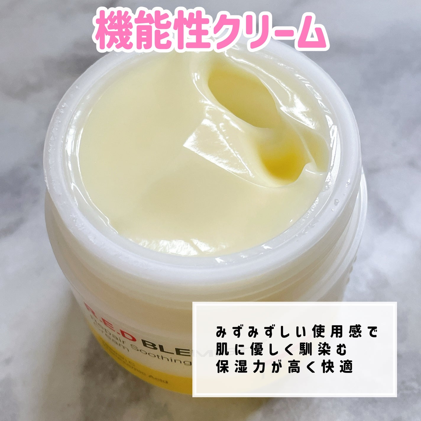 レッドブレミッシュ リペアスージングクリーム/Dr.G/フェイスクリームを使ったクチコミ(3枚目)