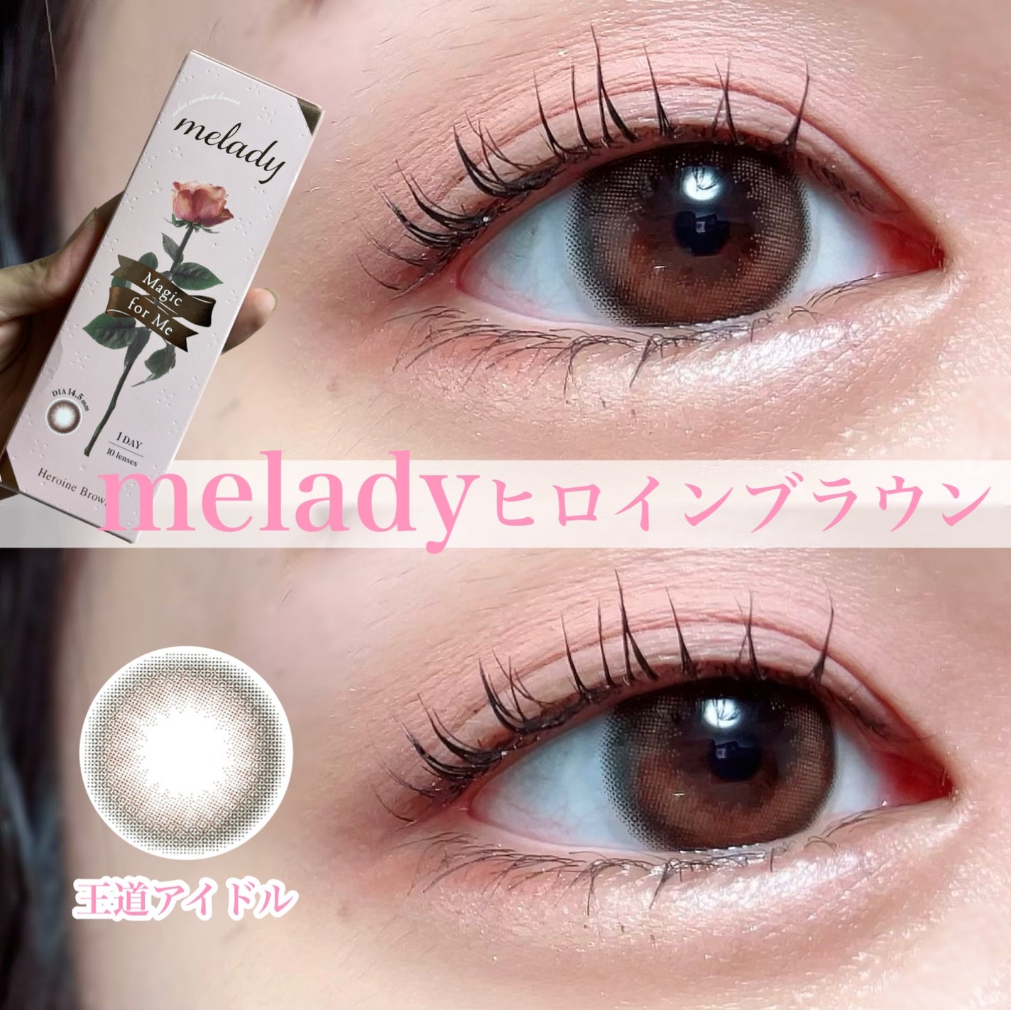 melady 1day/melady/ワンデー(1DAY)カラコンを使ったクチコミ(1枚目)