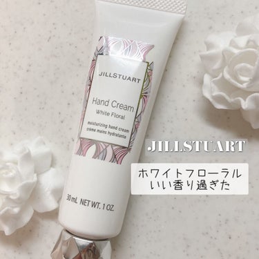 JILL STUART ジルスチュアート ハンドクリーム ホワイトフローラルのクチコミ「JILLSTUART ハンドクリーム 
                     ~ホワイトフ.....」（1枚目）