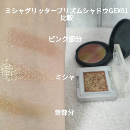 グリッタープリズム シャドウ GEX01/MISSHA/グリッターの画像