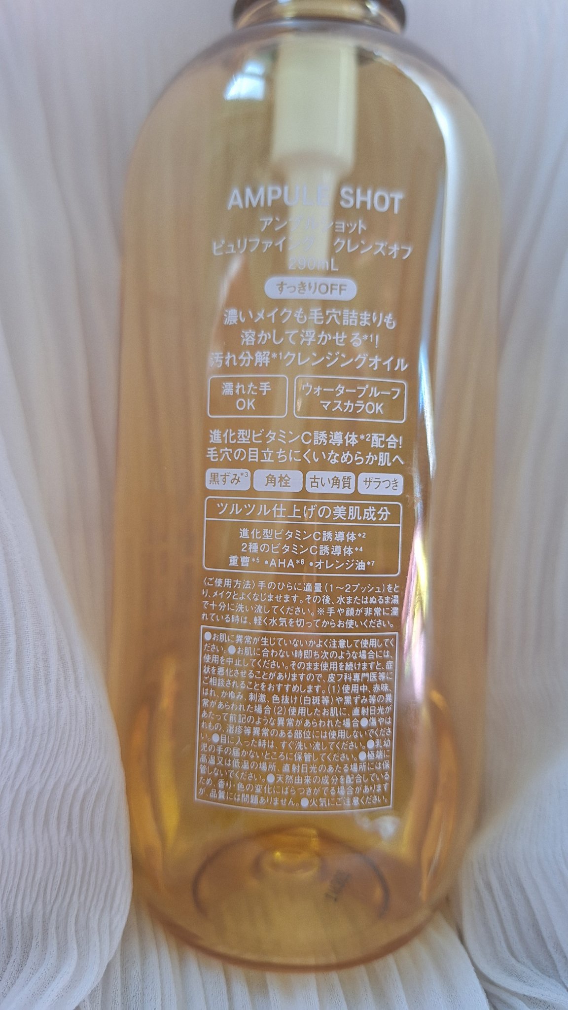 ピュリファイング クレンズオフ/AMPULE SHOT/オイルクレンジングを使ったクチコミ（2枚目）