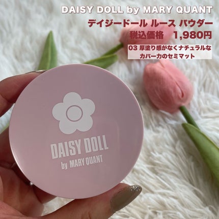 ルース パウダー/DAISY DOLL by MARY QUANT/ルースパウダーを使ったクチコミ(2枚目)