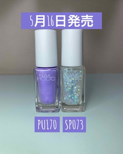 ネイルホリック リミテッドカラー Sea Shell/ネイルホリック/マニキュアを使ったクチコミ(2枚目)