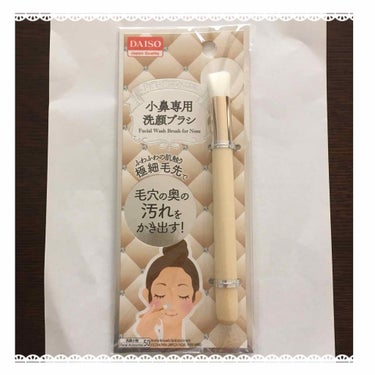 DAISO
小鼻専用洗顔ブラシです。

なんとなくDAISOをブラブラしてて発見しました。

最近、小鼻横の角質がぶ厚くなってるのか、ファンデがたまるのが気になってて…💦

安いしどうかなーと思いました