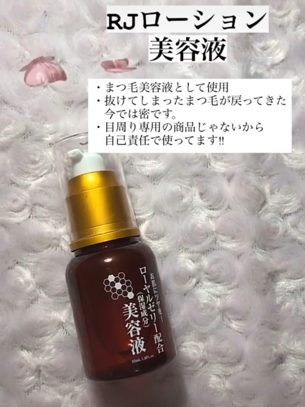 ローヤルゼリー配合 栄養ローション/DAISO/美容液を使ったクチコミ(1枚目)