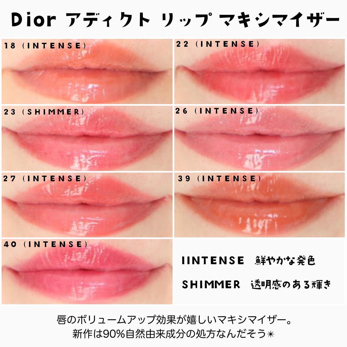 Dior♡マキシマイザー038♡ローズヌード