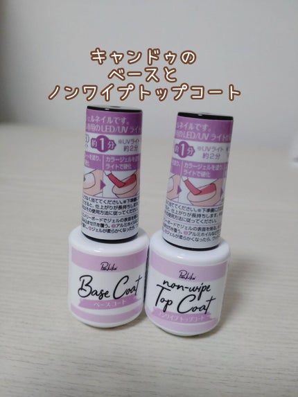 ジェルネイル(ライト対応)/セリア/ジェルネイルを使ったクチコミ(8枚目)