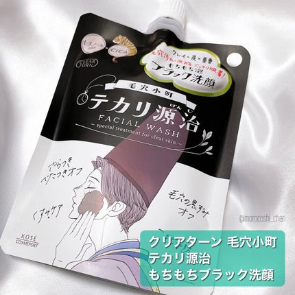 毛穴小町 テカリ源治 マスク/クリアターン/シートマスク・パックを使ったクチコミ(2枚目)