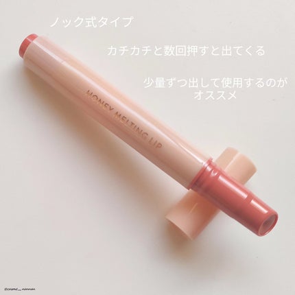 ハニーメルティングリップ/ネイチャーリパブリック/口紅を使ったクチコミ(2枚目)