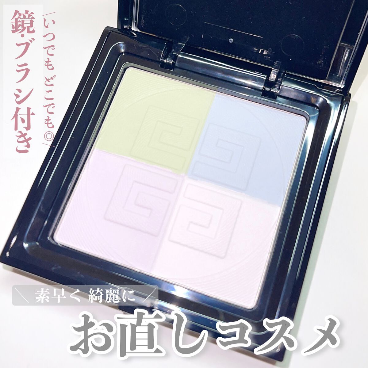 プリズム・リーブル・プレストパウダー	/GIVENCHY/プレストパウダーを使ったクチコミ（1枚目）