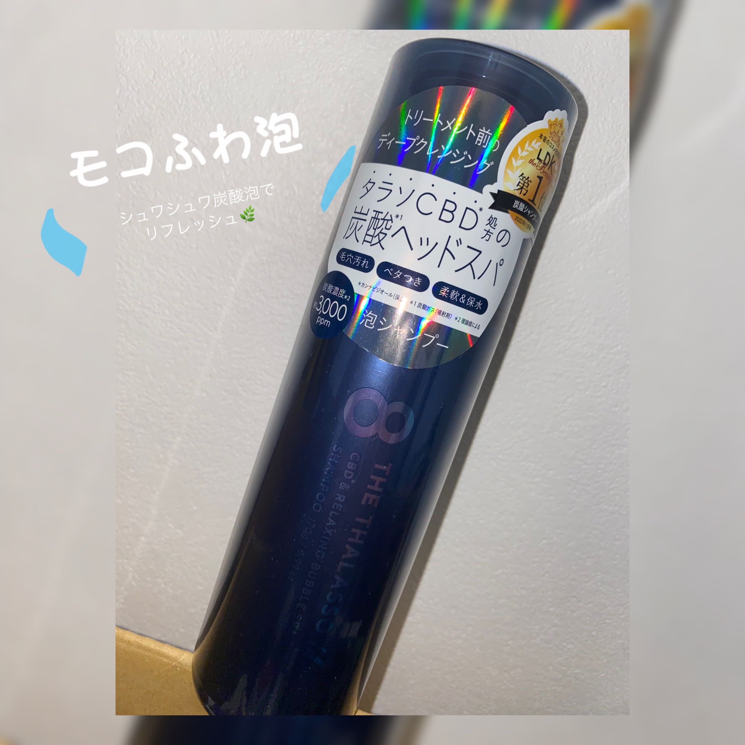 エイトザタラソ ユー CBD＆リラクシング バブルスパ 炭酸泡シャンプー/エイトザタラソ/市販シャンプーを使ったクチコミ（1枚目）