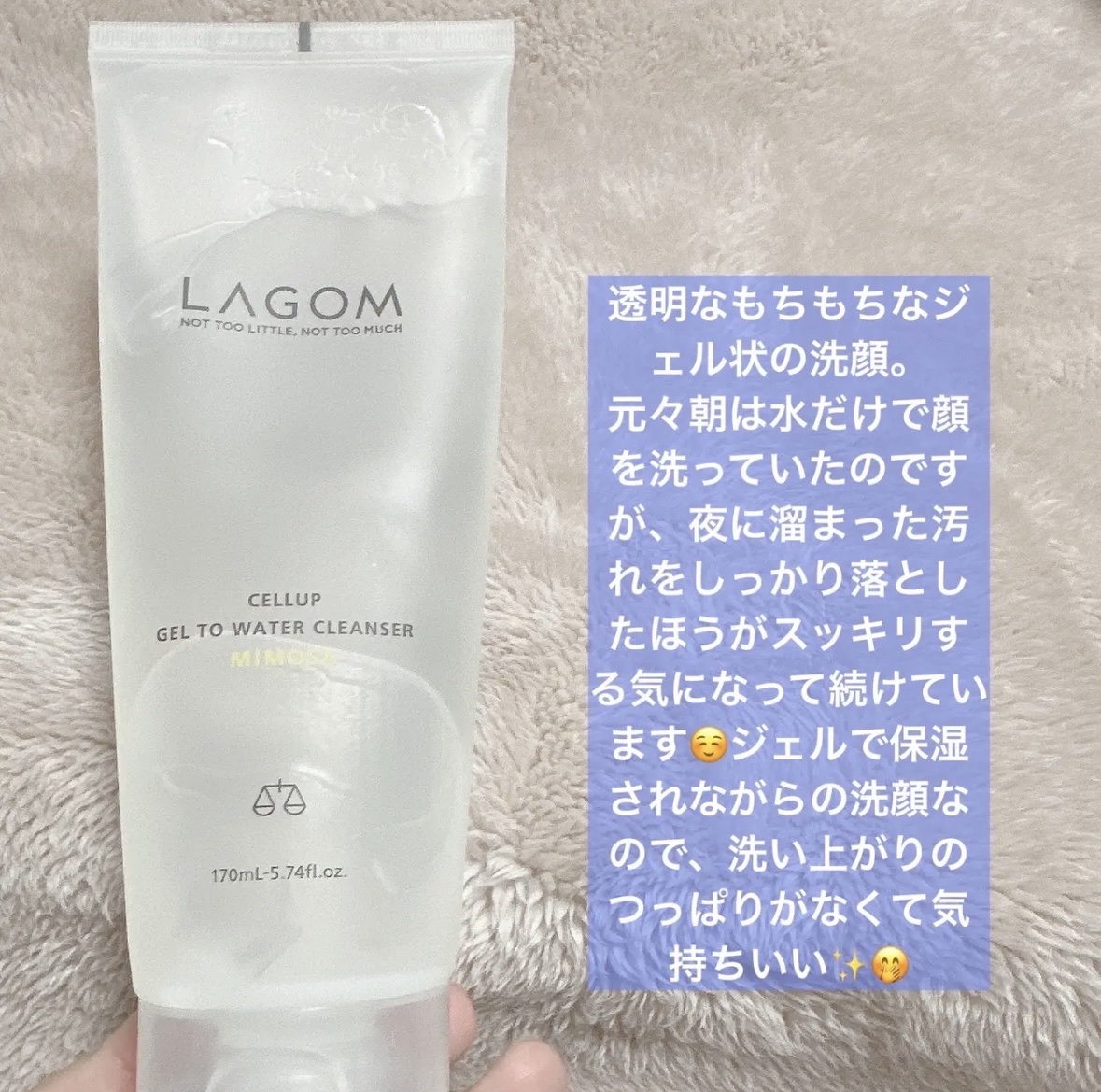 ラゴム ジェルトゥウォーター クレンザー(朝用洗顔) 170ml/LAGOM /その他洗顔料を使ったクチコミ（2枚目）