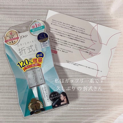 ãªãªã·ã ã¢ã€ãªããã¹ãã³ãã£ã«ã /D-UP/äºéãŸã¶ãçšã¢ã€ãã ã䜿ã£ãã¯ãã³ãïŒ1æç®ïŒ