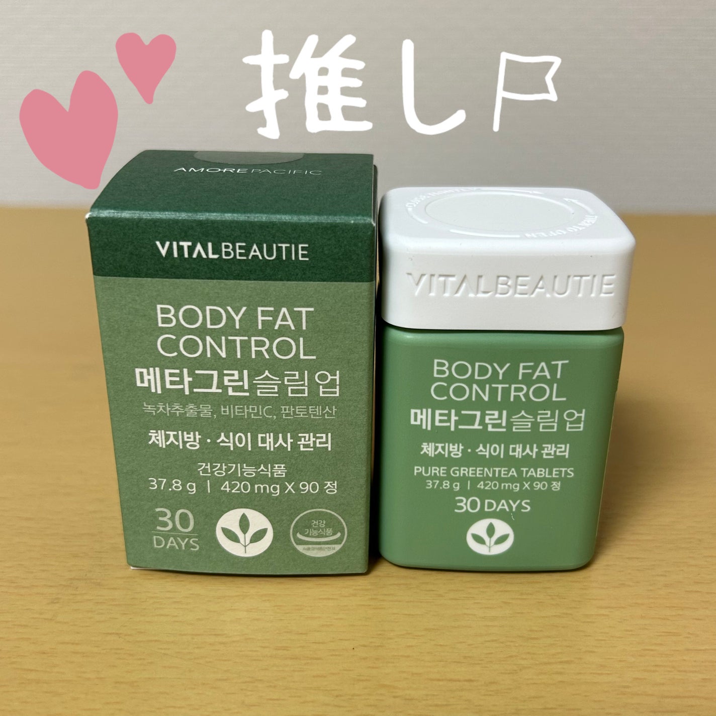 メタグリーンスリムアップ/VITALBEAUTIE/ボディサプリメントを使ったクチコミ(1枚目)