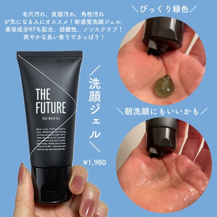 リップケアクリーム/THE FUTURE/リップクリームを使ったクチコミ(7枚目)