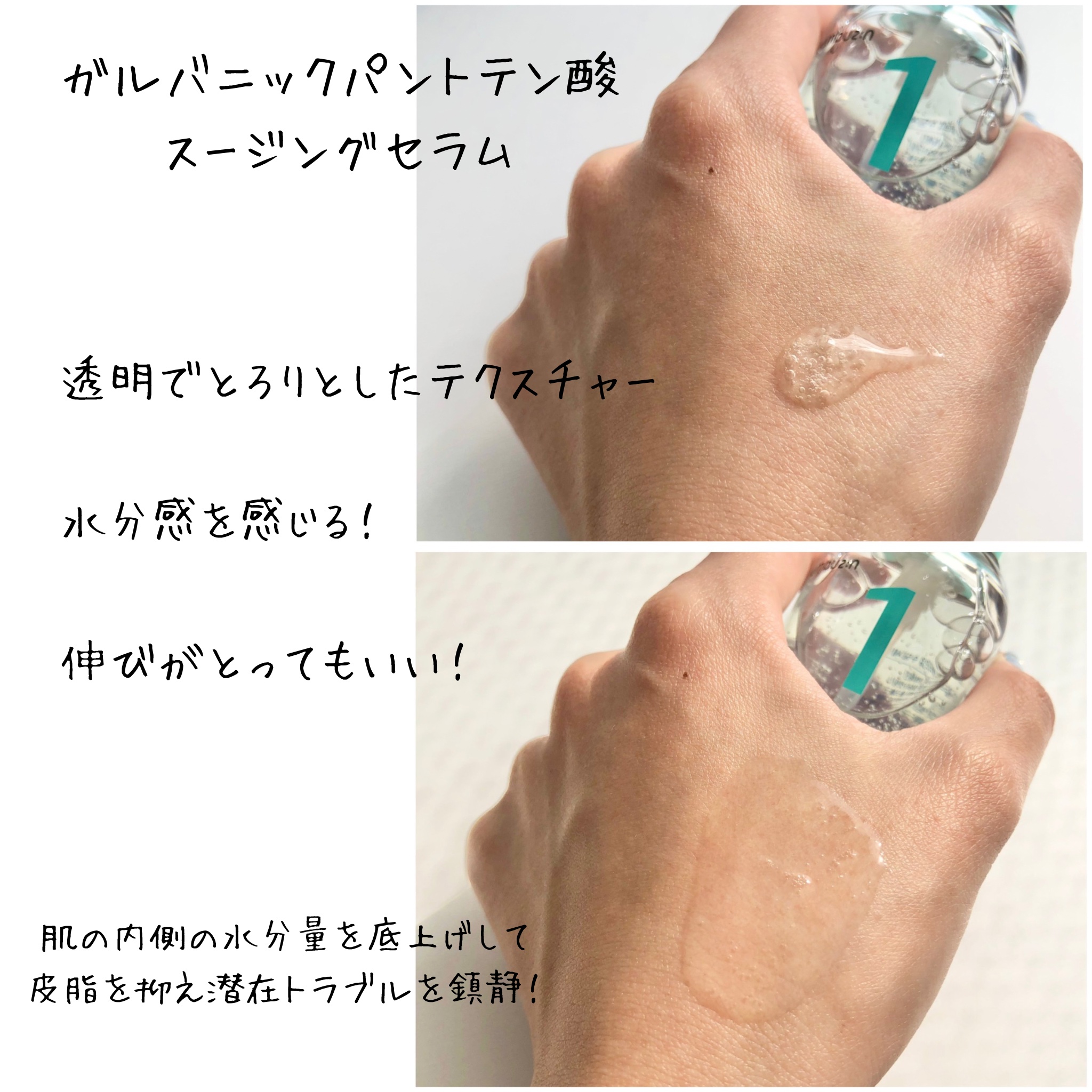 1番 塗るパントテン酸スージングクリーム/numbuzin/フェイスクリームを使ったクチコミ（2枚目）