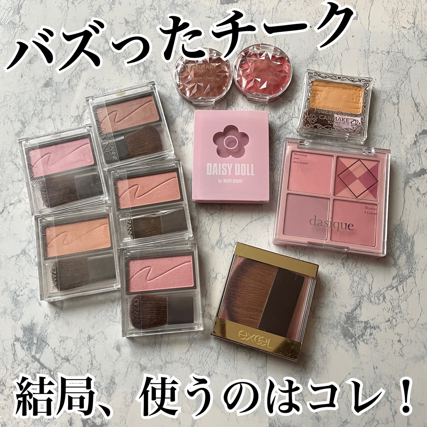 クリームチーク/キャンメイク/ジェル・クリームチークを使ったクチコミ(1枚目)