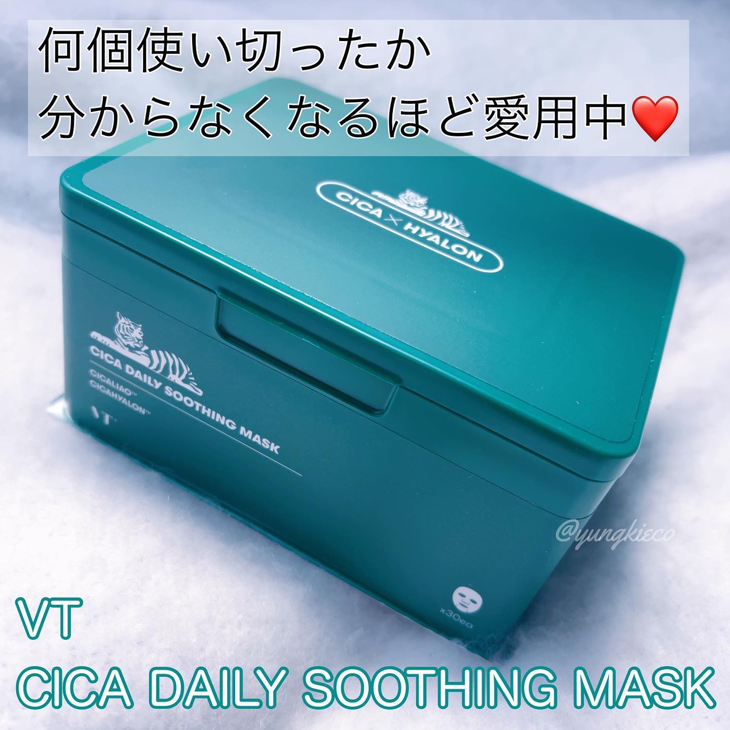 CICA デイリースージングマスク/VT/シートマスク・パックを使ったクチコミ（1枚目）