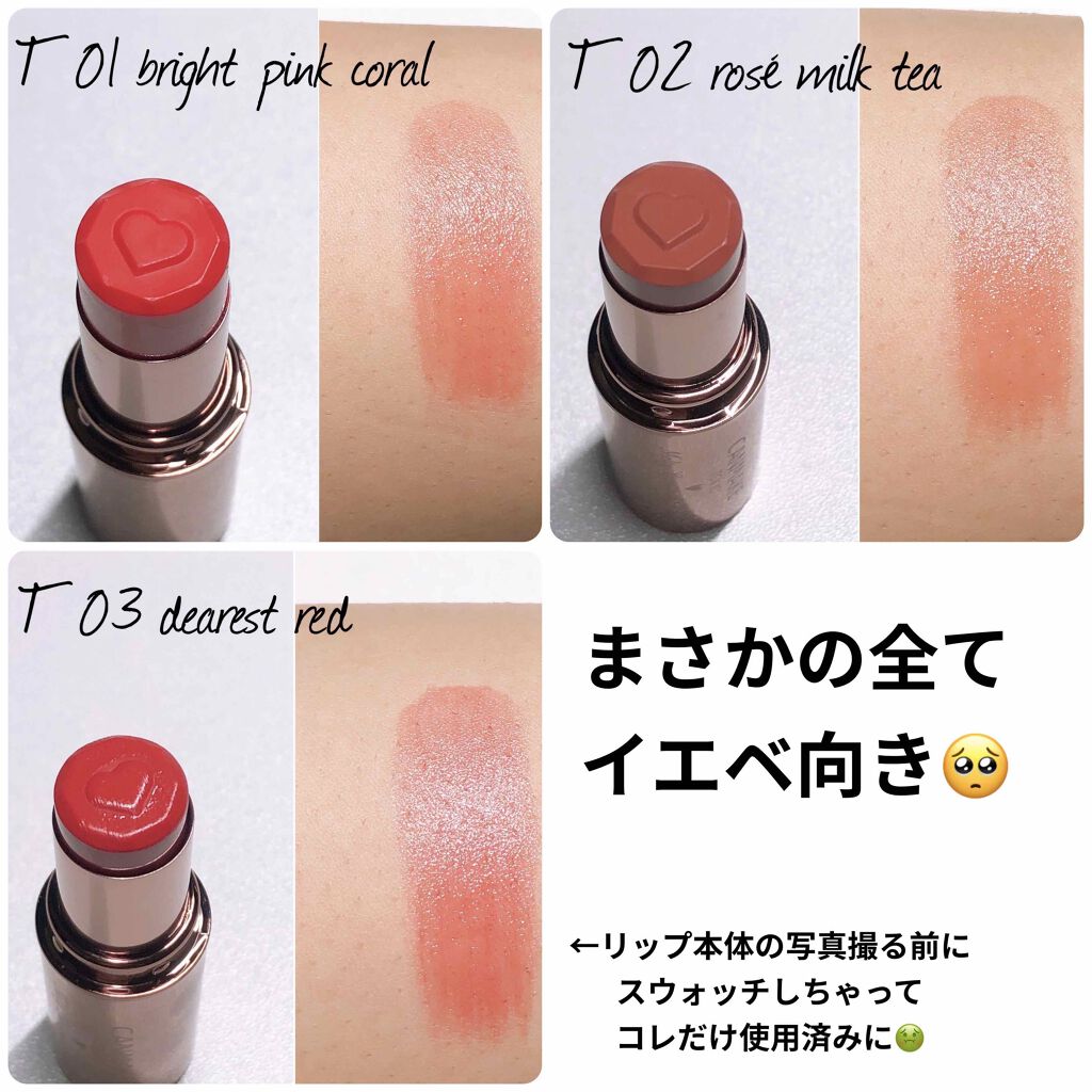 メルティールミナスルージュ（ティントタイプ）/キャンメイク/リップティントを使ったクチコミ（2枚目）