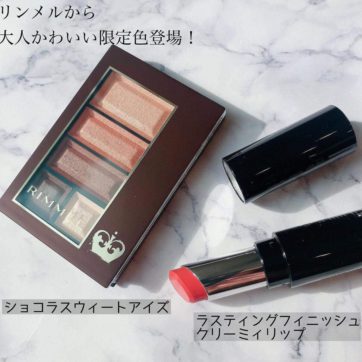 ショコラスウィート アイズ ソフトマット/リンメル ロンドン/アイシャドウパレットを使ったクチコミ（2枚目）