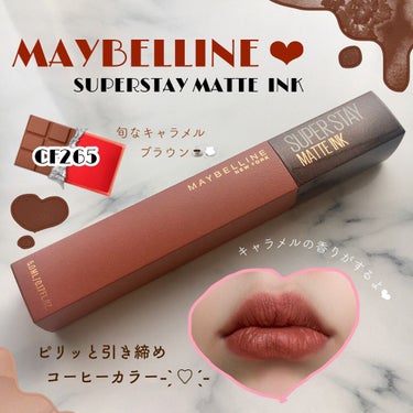 SPステイ マットインク/MAYBELLINE NEW YORK/口紅を使ったクチコミ（1枚目）