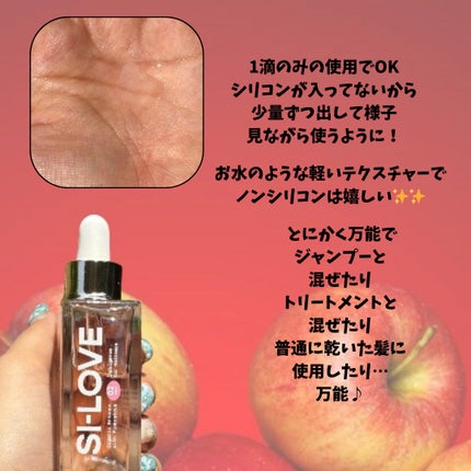 スノーホワイト/PINKGHOST/ヘアオイルを使ったクチコミ(3枚目)