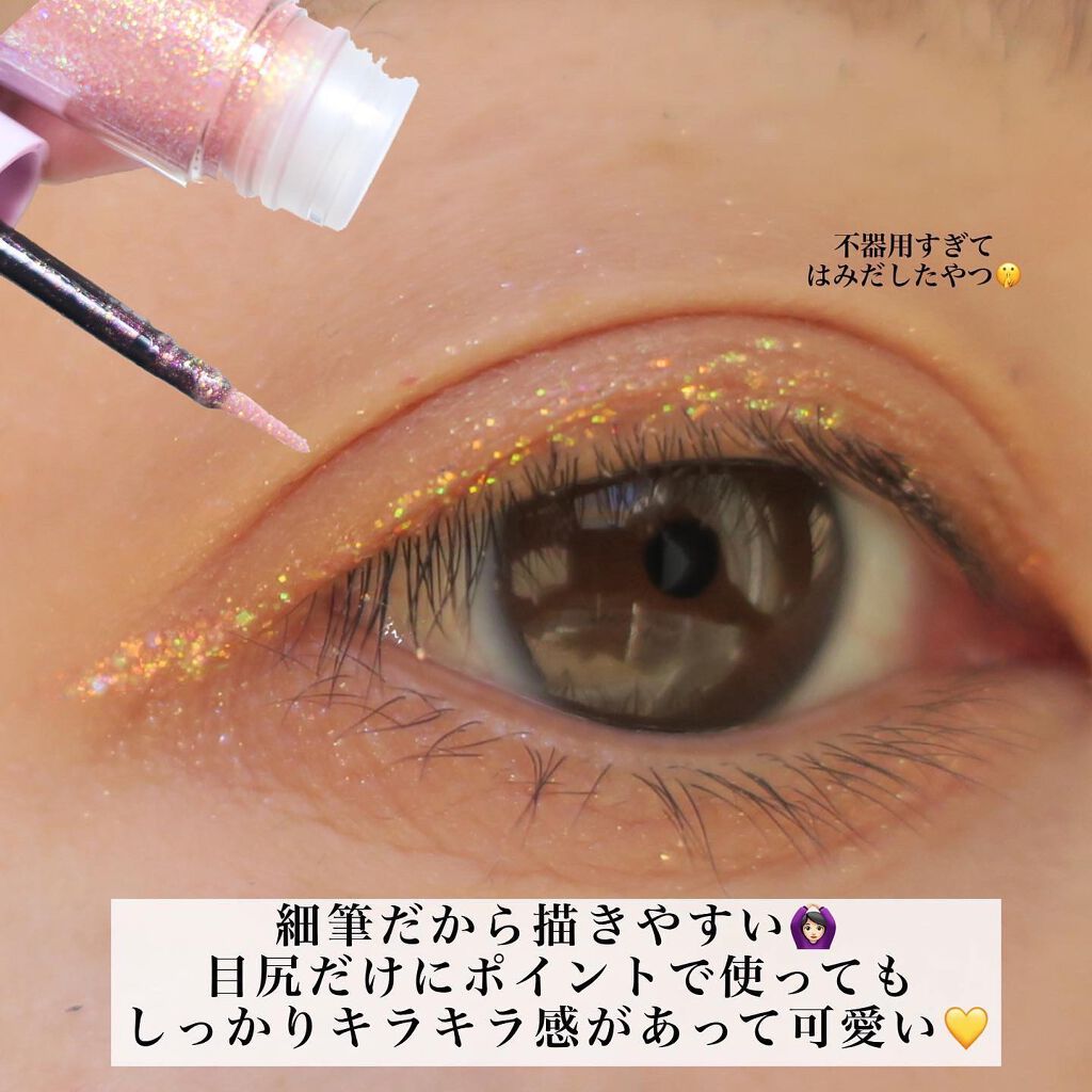 tama on LIPS 「ラクガキみたいに目元で遊ぶ!グリッターライナー💗/╌╌╌╌╌╌..」(6枚目)