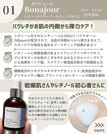 Letinol Liposome Lifting 5000 Serum/Real Barrier/美容液を使ったクチコミ（2枚目）