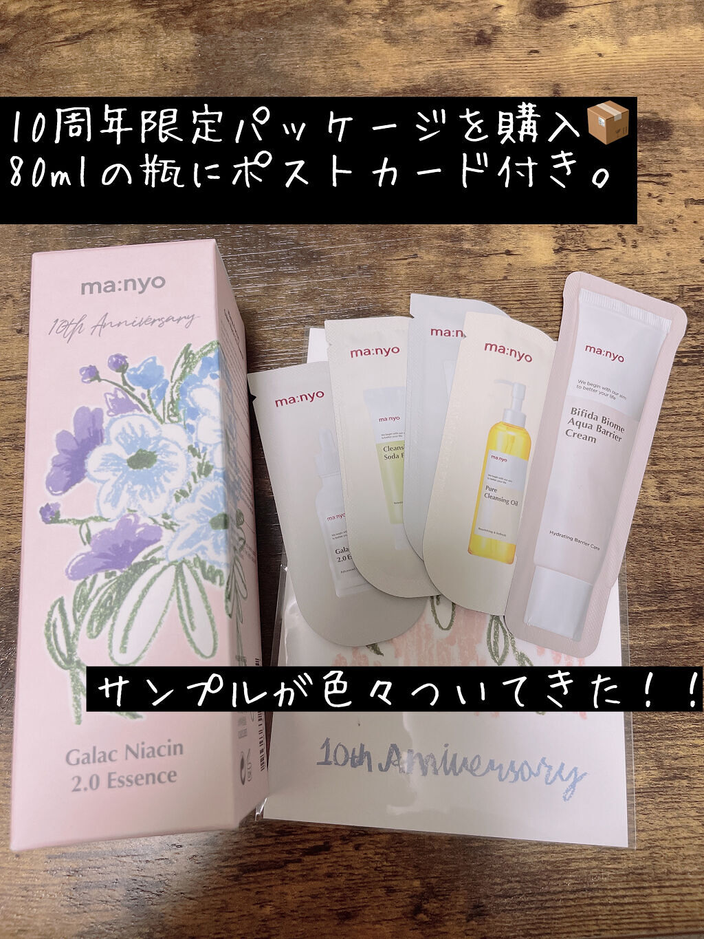 ガラクナイアシン2.0エッセンス/manyo/美容液を使ったクチコミ（2枚目）