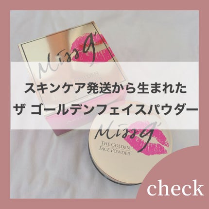 ミスナイン ザ ゴールデンフェイスパウダー/ARTISTIC&CO./ルースパウダーを使ったクチコミ(1枚目)