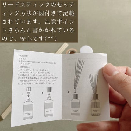 リードディフューザー ハーバルブリーズ/ボタニズム /香水(その他)を使ったクチコミ(4枚目)