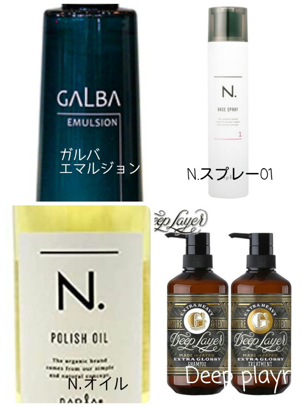 N. ポリッシュオイル/N./ヘアオイルを使ったクチコミ（1枚目）