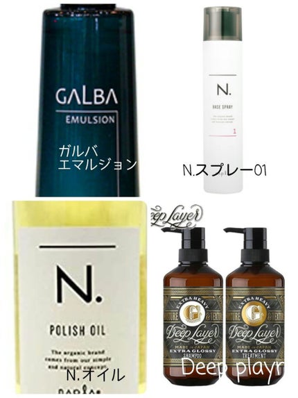 N. ポリッシュオイル/N./ヘアオイルを使ったクチコミ(1枚目)